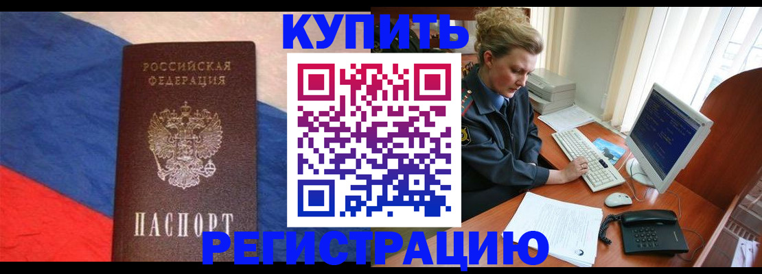 временная регистрация собственник в Георгиевске