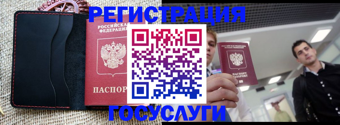 временная регистрация гарантия в Георгиевске