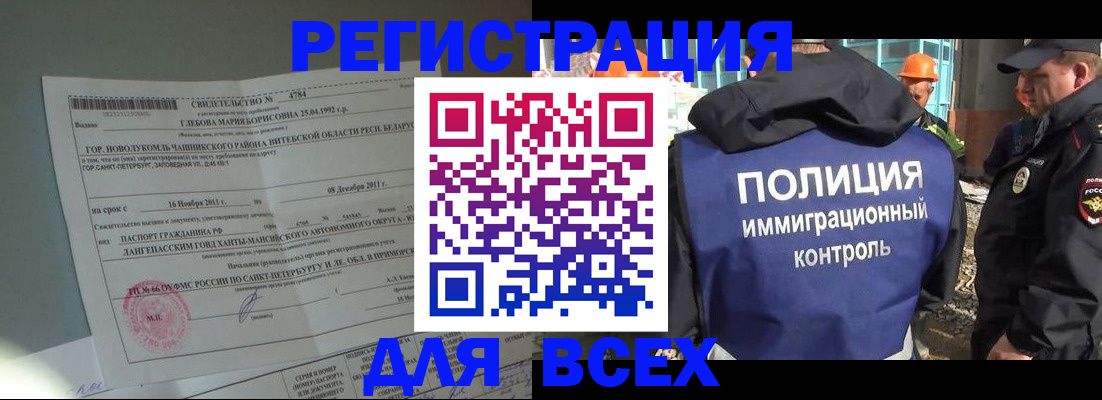 временная регистрация купить в Георгиевске
