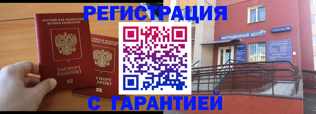прописка поиск в Георгиевске