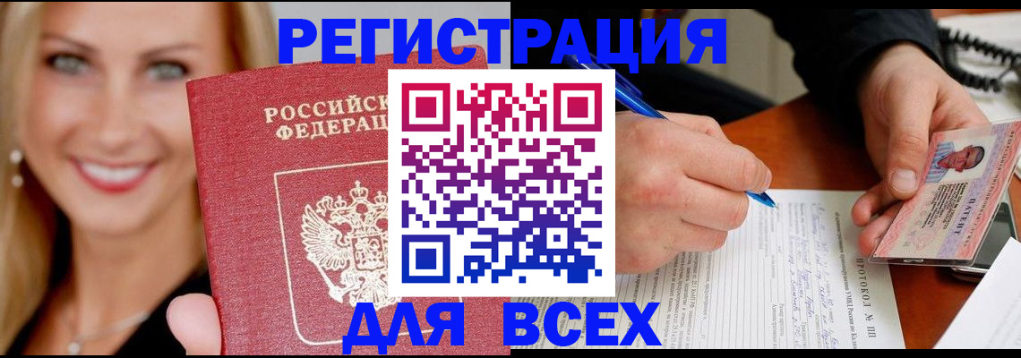 прописка поиск в Георгиевске